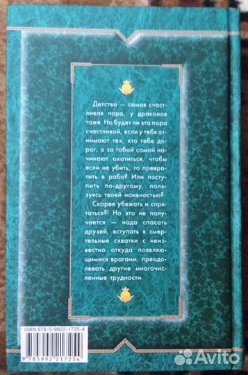 Книги романтическое фэнтази Дубровный