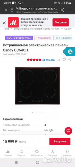 Варочная панель электрическая 4 конфорки