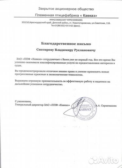 Юридическое сопровождение бизнеса