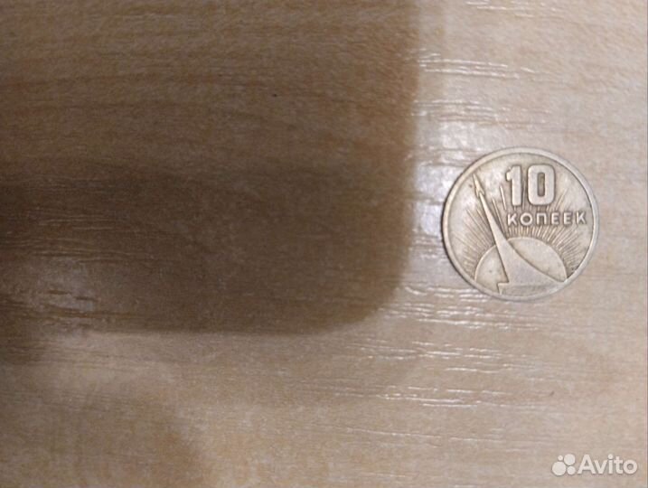 Монета СССР