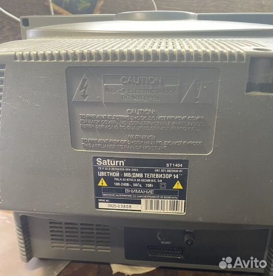 Телевизор Saturn 14