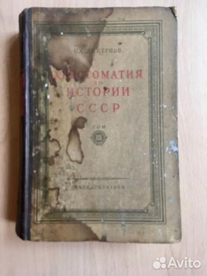 Букинистические политические издания