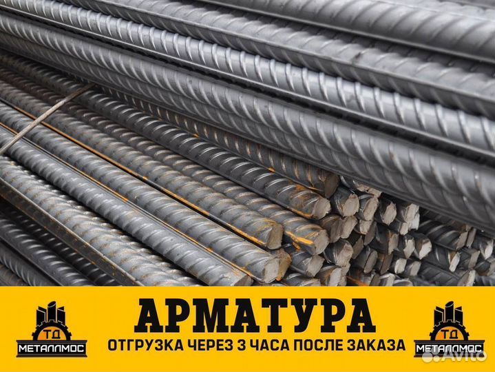 Арматура А3 16 мм