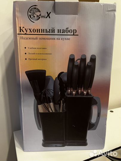 Набор кухонный 18 предметов черный
