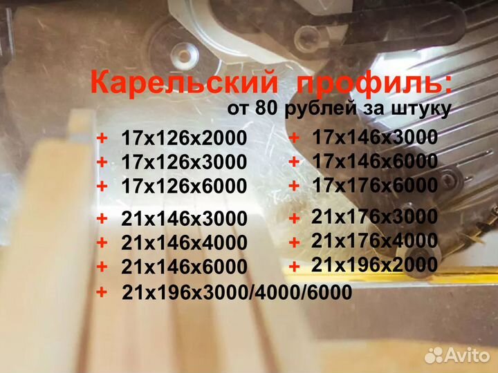 Доска, калиброванная, сухая,строганная 45х95х6мвс