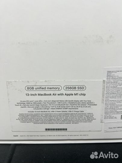 13-inch MacBook Air with Apple M1 chip