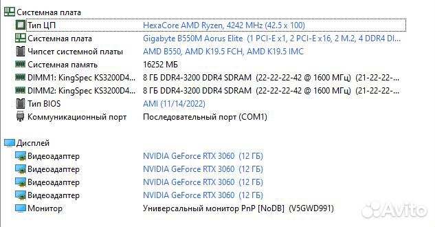 Игровой компьютер rtx 3060 12gb