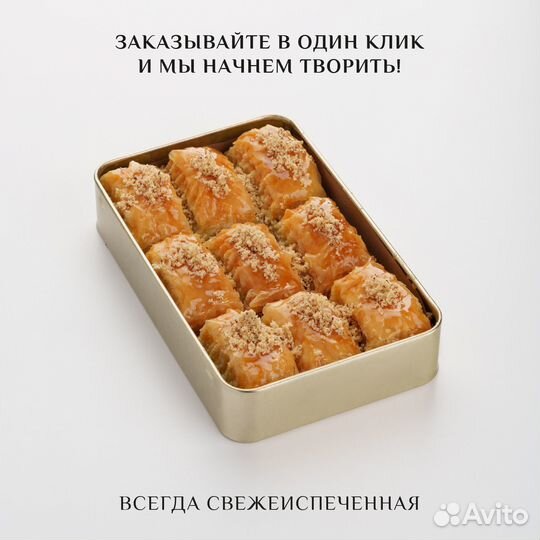 Турецкая пахлава веган с грецким орехом