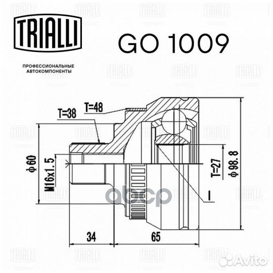 Шрус ford galaxy/VW sharan I 1.8T-2.8 95-99 нар