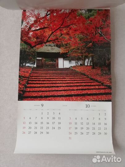 Календарь настенный