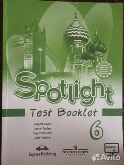 Английский в фокусе 6 класс (контрольные задания)
