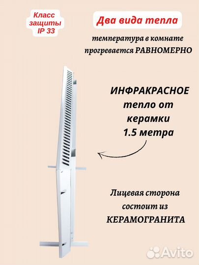 Обогреватель керамический энергосберегающий