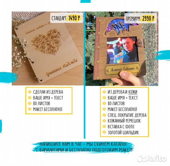 Блокнот и дерева (ежедневник с гравировкой)