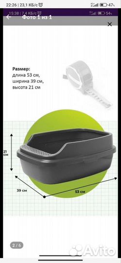 Лоток для кошек