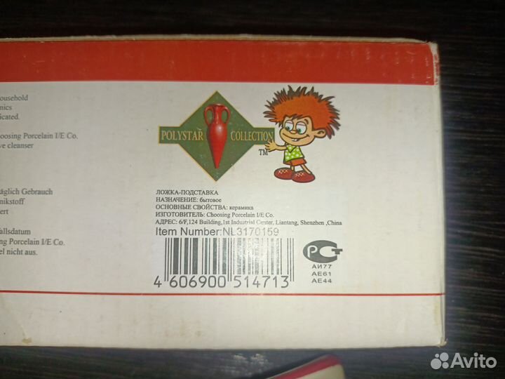 Подставка под ложку