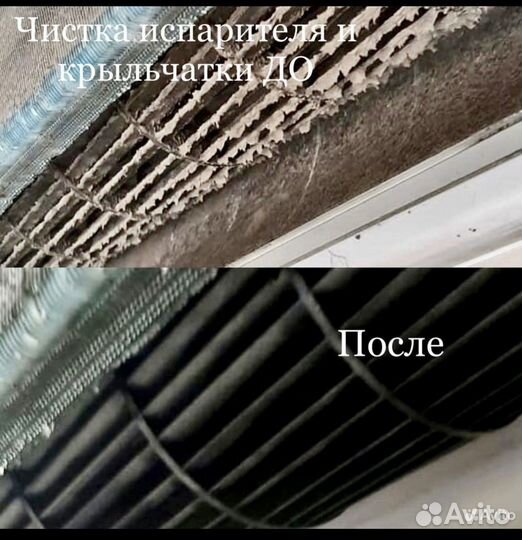 Чистка сплит-систем, ремонт, заправка