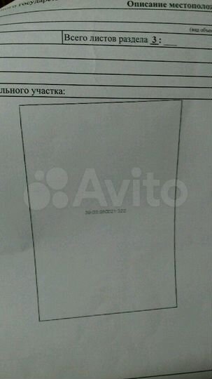 Участок 10 сот. (ИЖС)
