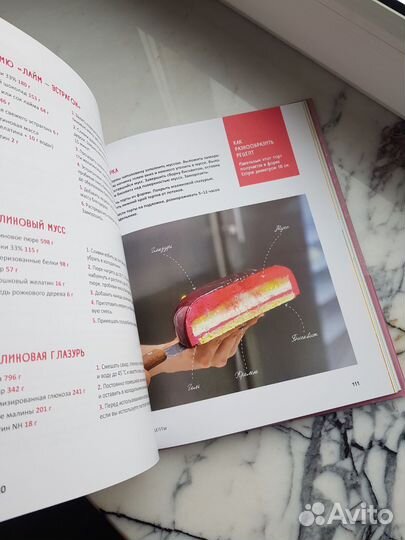 Книга А. Аксёновой Муссовые торты