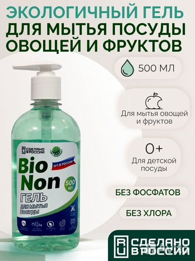 Гель для мытья посуды 500мл