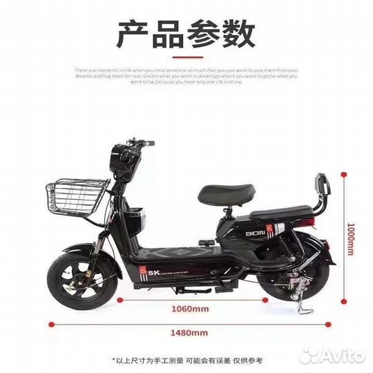 Электроскутер