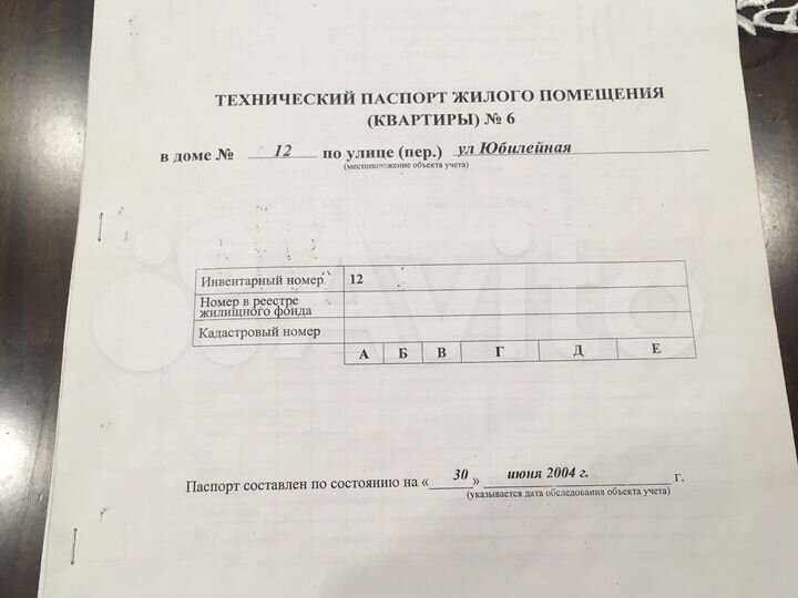 2-к. квартира, 47 м², 2/2 эт.