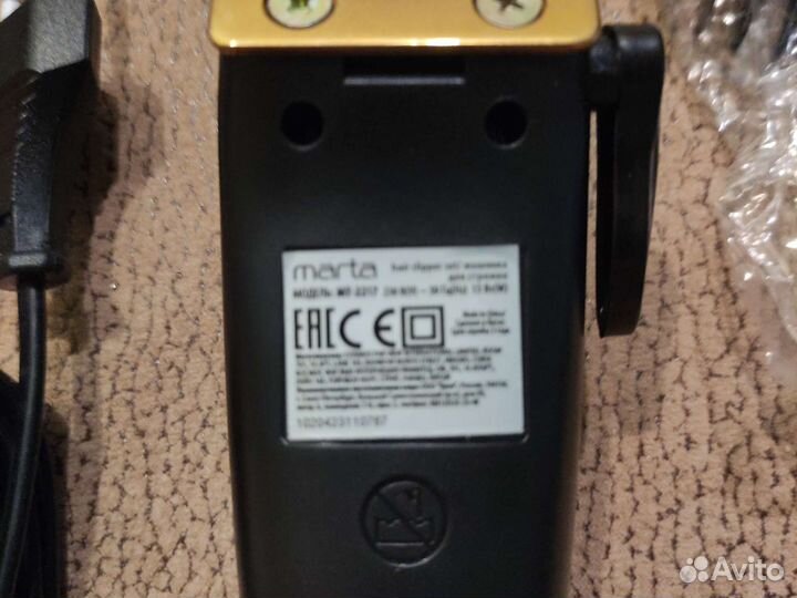 Машинка для стрижки волос новая