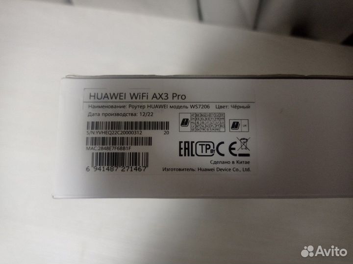 Huawei WiFi AX3 pro нерабочий