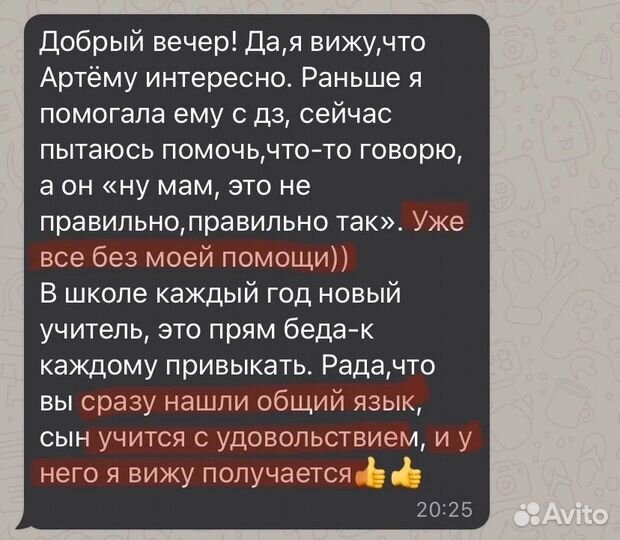 Репетитор по английскому для детей онлайн