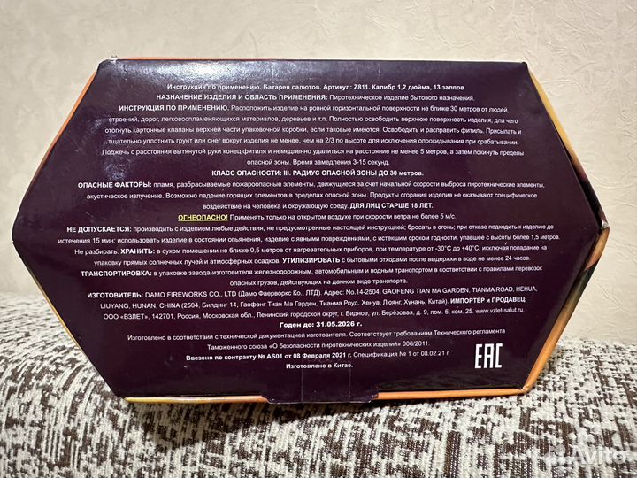 Продам различные виды салютов