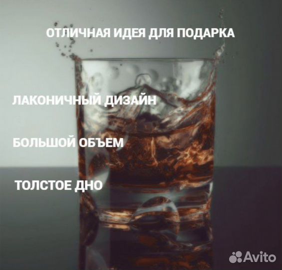 Вращающийся бокал для виски, коньяка