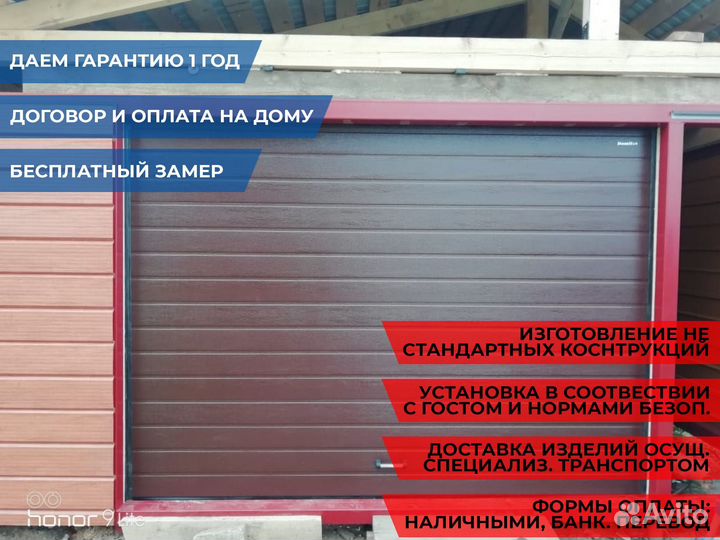 Автоматические секционные гаражные ворота