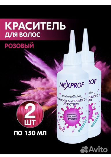 Пигмент прямого действия