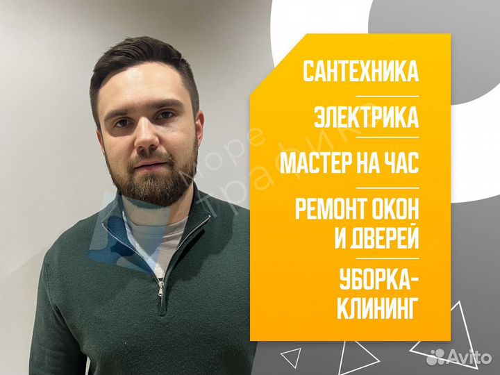 Авитолог с 8-летним опытом / Любые категории услуг