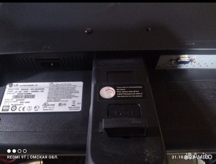 Монитор LG 22