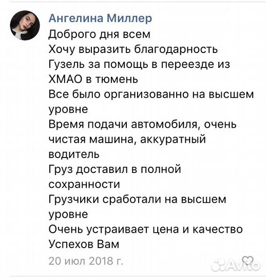 Грузоперевозки, Переезды, Попутно, Газель, Межгоро