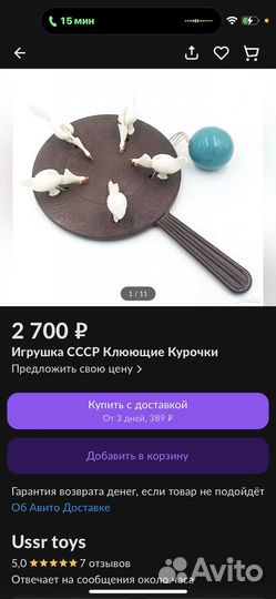 Игрушка Курочки СССР