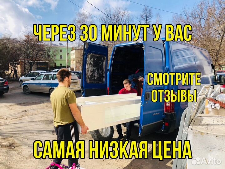 Грузчики/Грузотакси/Домашние переезды