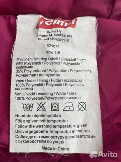 Пальто для девочки 116 reima