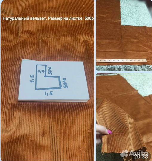 Джинс, вельвет СССР и другие ткани, листайте