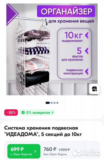 Органайзер для вещей подвесной