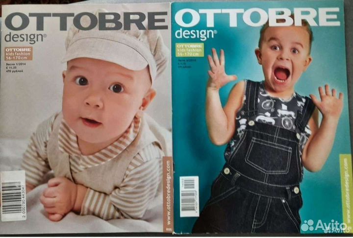 Оттобре журнал детский
