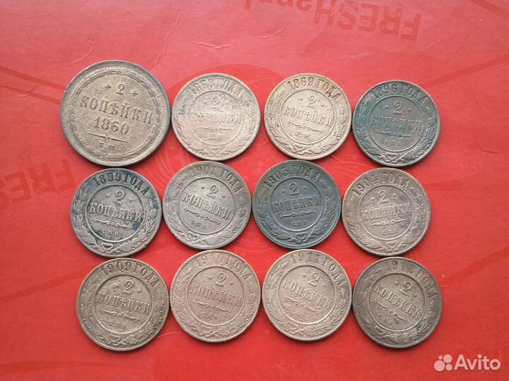 Монеты Российской империи