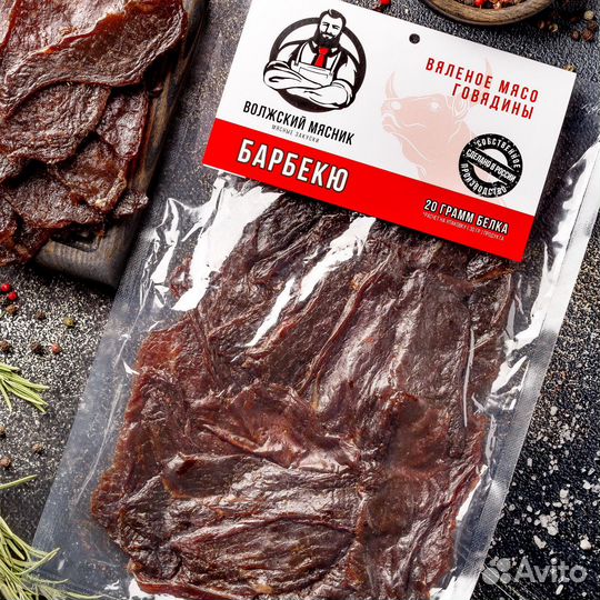 Говядина Джерки, Мясные чипсы, Вяленное мясо