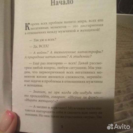 Книга Анатолия Некрасова 
