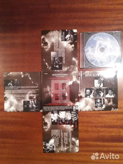 CD воскресенье, К. Никольский, наутилус, Б.Г., ддт