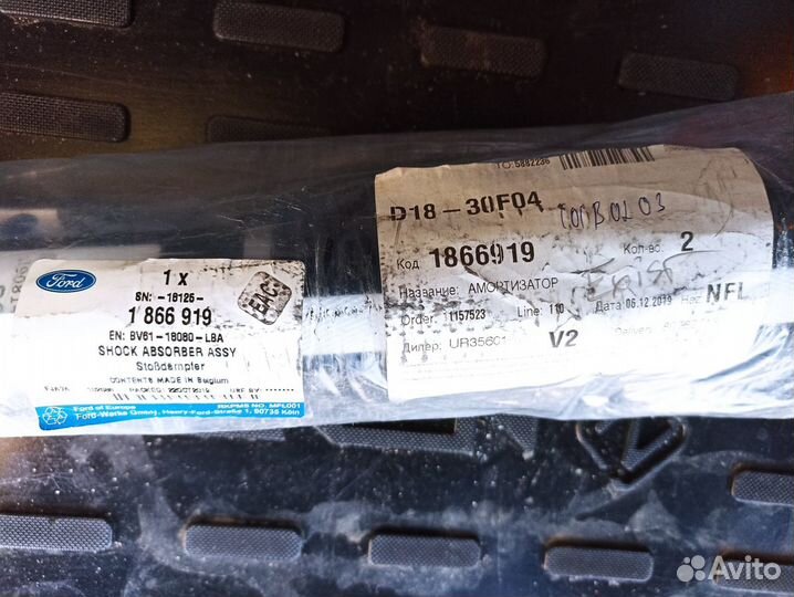 Амортизатор задний Ford 1866919