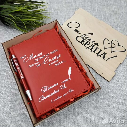 Ежедневник с индивидуальным дизайном