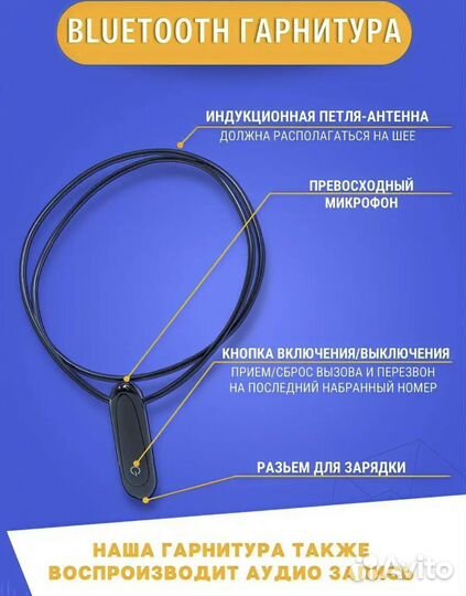 Микронаушник наушник невидимый