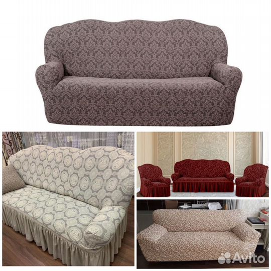 Натяжные чехлы на резинке на прямые диваны