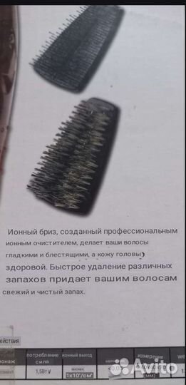 Щётка для волос